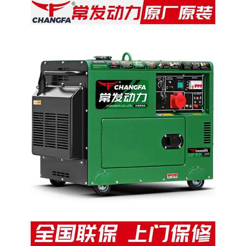 8千瓦22V家用0SXJ柴油发电机低噪音全自动3常发10组5kw380动力1v2
