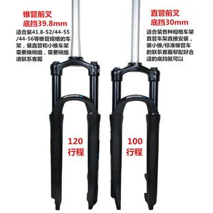三拓SUNX1TOURSX1叉前27.5寸29寸山地车R避震油簧阻尼120行程前叉