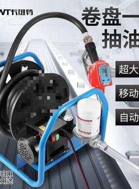 卡电动抽泵2柴油12v24油v20v加802油车载小型卷盘加泵油油器设备