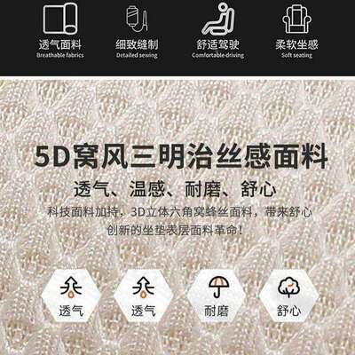 吉星越l座椅套四季翻毛885ZH465皮通风气舒薄适超利防滑透汽车座