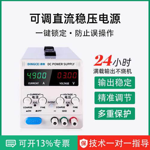 调直流稳压电源15率30V60Vv1F7656SJT0A大功充可电镀恒压恒流维修