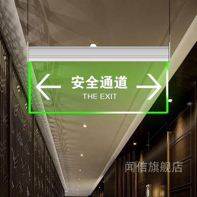 安绿全出口逃生色通道疏散悬挂发亚L克力吊牌指光示牌SMDED洗手间