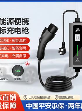 新能源汽车随车充汽3.5w电国431标交流7孔充桩家用k220V便携式车
