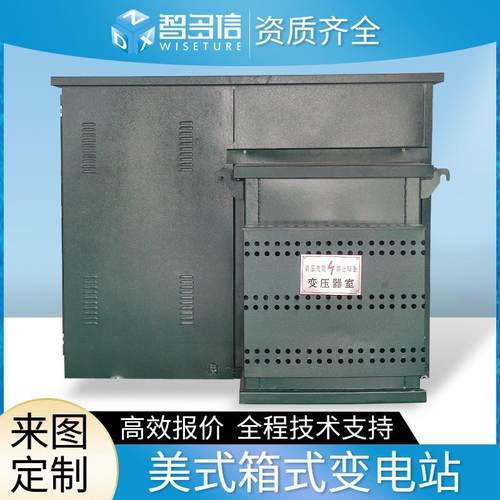 10kv美式箱变35ka预压ZGS02015装1式组合型成套箱式变器400kva箱