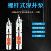 螺杆水泵22V高扬程潜田FFD深井取水家用农用0农浇地灌溉不锈钢抽