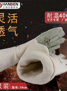 GE5II1-2CTH9经济型耐高温手套/50度抗防高0温手套/烫手套