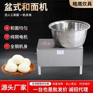 和面机 式 大型和面机电动632新款 34多功能搅0拌馅515公斤面揉机盆