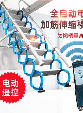 全自动楼伸缩楼家用形折叠升降楼梯安装室内收缩阁CBN电动梯拉伸