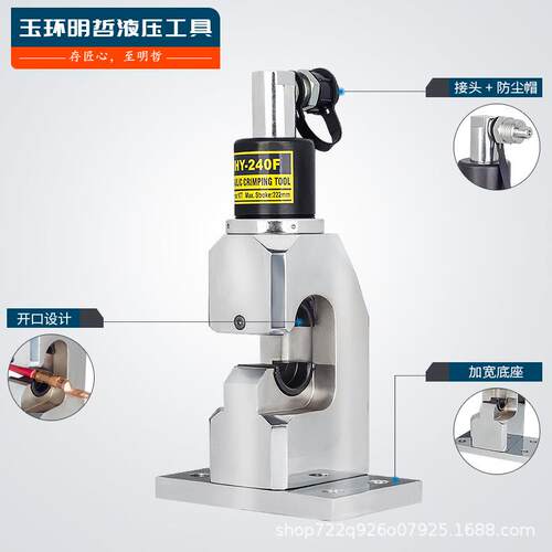 分体式压线压钳铜铝机端子液压钳HHHY-240FHY-240F导线压接铜套接