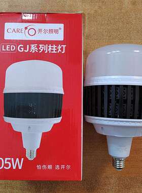 开照明LEWD大功率柱形灯泡5W瓦105W150E27螺口白光尔685QHB00K