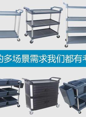 轮三收餐车塑料手推车餐车酒店饭店送上菜车静音F77SMTT5置物车层