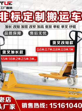 9P1加长.1.51.6米E19208米2米52.2米2.米3米短款地牛搬运车纸筒液