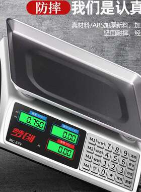 电子秤高精度商台用小型精准克50814数称菜称重用厨房家食物公卖