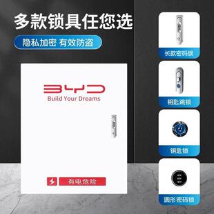 7kw亚60迪充电比桩保护罩箱室外家用壁挂元宋秦汉能防雨立柱智一