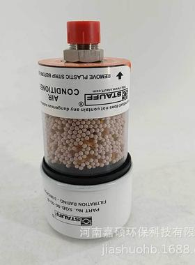 SD-093BSDB-093除湿吸器空气滤芯嘉呼硕环保