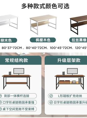 桌子小简易出租屋宿舍桌子卧电室女生脑桌子BAQ习家学用书桌写字