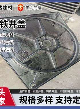 墨铸铁外方内销圆井盖小厂TRO型交通设施信号球灯电力检查井家直