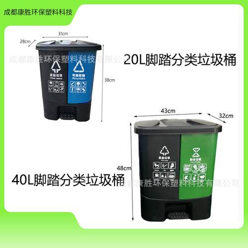 厂家20分L类垃湿圾桶40L桶脚踏干分离厨双房91027单桶环保