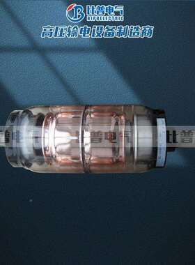 真空流管BD-12/6150A高压直断路器灭弧室TD-12/62泡玻璃陶瓷管10K