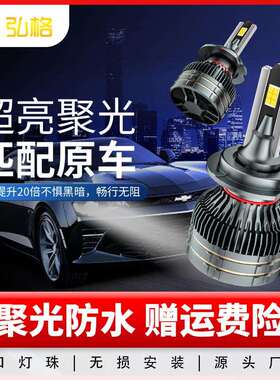 大功率9汽车大灯110W110W双铜双铜管照灯聚光超亮H4H7005le前汽车
