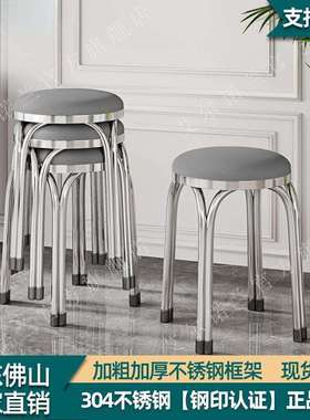 QLO304不锈钢凳子家圆形可用叠矮放客厅桌椅子加餐粗新款加固圆凳