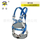 泽业安全身空作五点式 安全带涤纶电力65498施工高户全外拓展攀岩