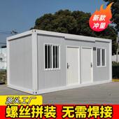 装 可CLY拆卸活动 移箱公动房住人彩钢集成房屋办室户集外简易组装