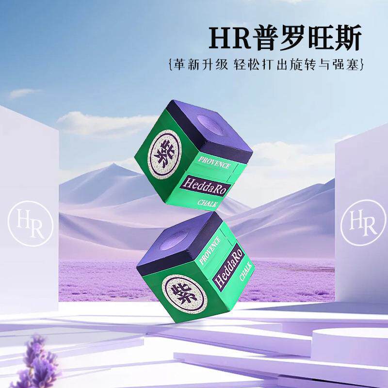 旺巧克粉普罗三代紫色干性WOW蓝色油性斯洛斯克台球擦杆杆粉