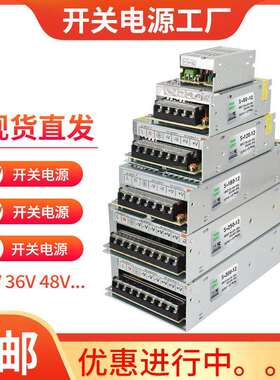 22源0VV653转5V12V24伏直流开关电LED4监控3610A变压器00W灯带电