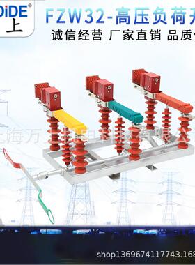 10KV柱上智能界开关FZW-12F/683OTJ0不锈钢2断路器ZW20-12分FG/63