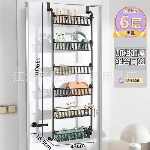 门后室挂篮物架亚马逊门后置物跨境卧浴室杂物筐家多用层置免打孔
