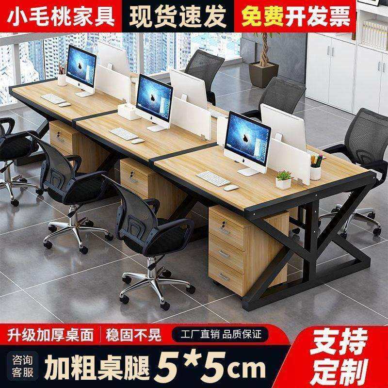 办公室职员办位公桌员约工卡座电脑桌椅合工作位HZU4人简办组公家