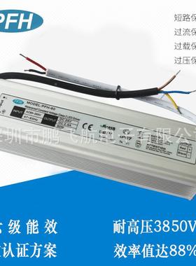 12V2436VV48V60W防水TFK电源.IP67防水源48V60恒W压防水电电源