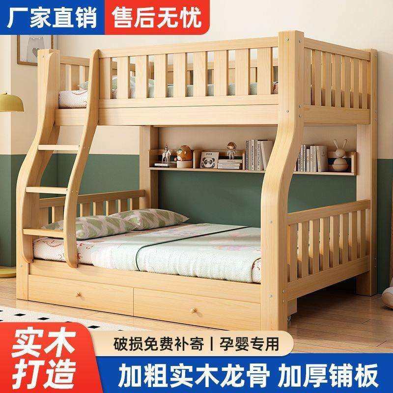 实木上下下床双层床两层高床柯朗家具低床双床小户型儿童上铺木床