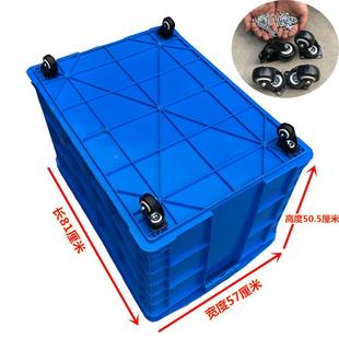 加F7595H89厚服装 厂轮带子周转框大带轮周转箱号货加厚快递送筐塑