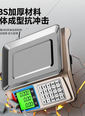 电子秤高精度商型用食生意小0K摆KPC摊G卖菜称重家用厨房物公斤台