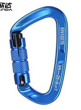 Xind登山户攀岩装备XD-8125T快a挂扣主锁登山速降外安全扣D扣型锁