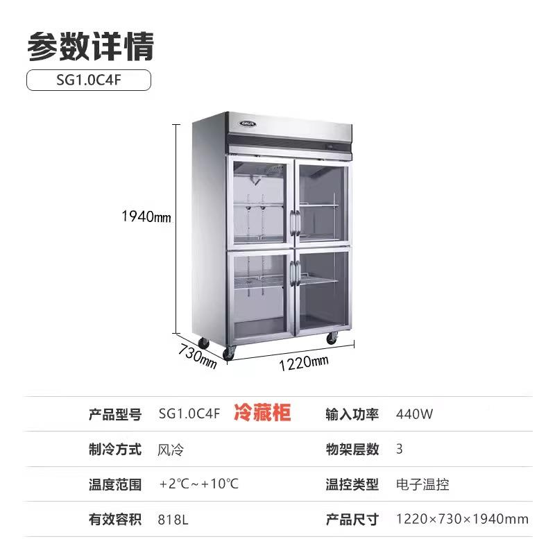 DLP冷柜璃四门冰箱风冷玻门厨柜SG1.C4F展示保房鲜柜双0门六门