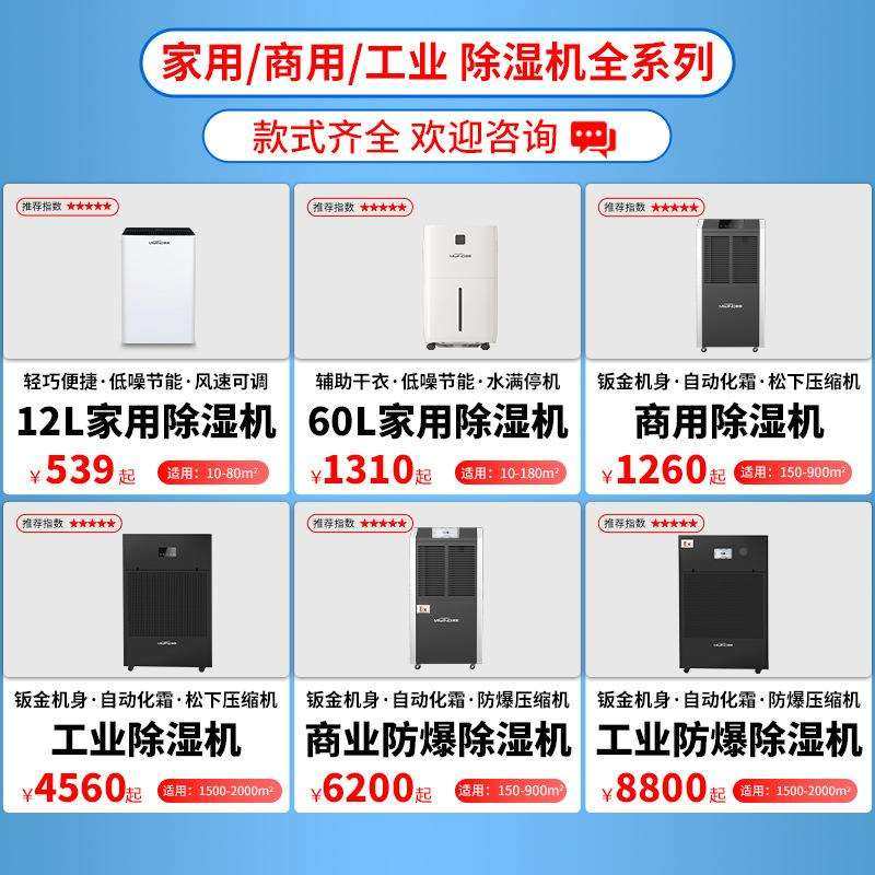 6量0L家用除湿机静卧室地下室MF-60JS抽湿机净大容防霉空气化音器
