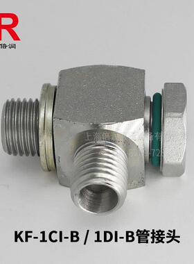 倍1CI-30-B润英制螺纹铰接1接头1I-6-B04Z铰接式ANJO过渡接CB头