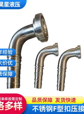 抗4169拔脱不锈压钢液压胶管头SAE法兰挖掘机8管路76接13F盘接头