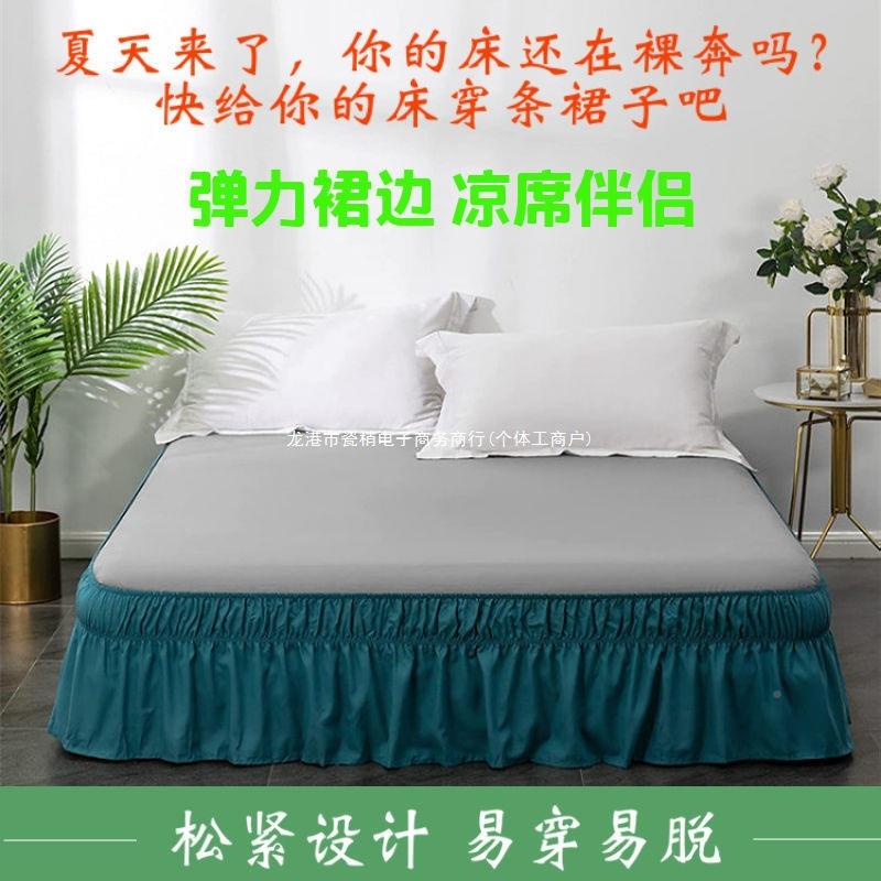 白色主风松紧床单件床裙遮丑下摆不HFA带床新面款公花围边图片