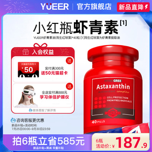 虾青素澳大利雨生红球藻凝胶糖果油胶襄雨生红球藻精