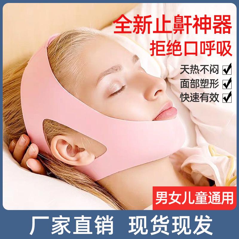 直销呼吸矫正器闭嘴睡觉防张嘴