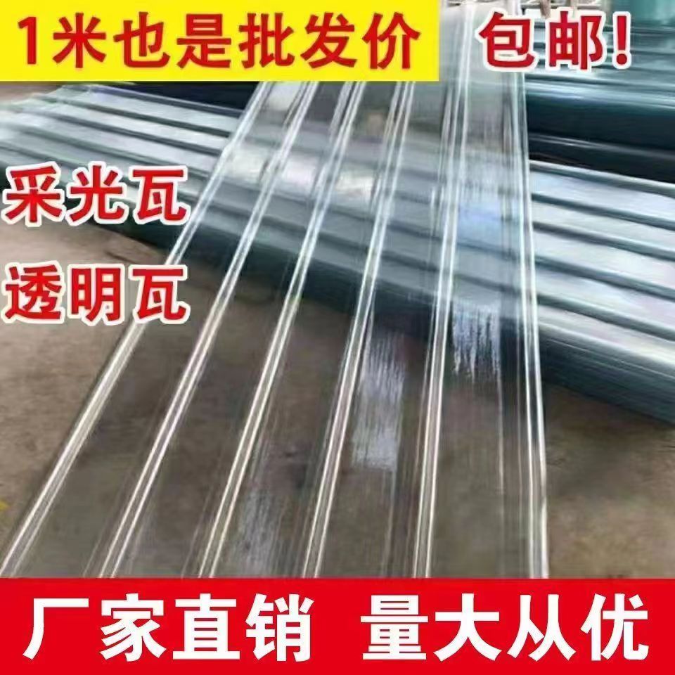 FRP采光瓦透明树脂玻璃纤