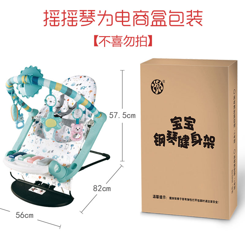 脚踏钢琴婴儿健身架新生儿0一1岁幼儿玩具婴幼儿多功能摇椅琴用品