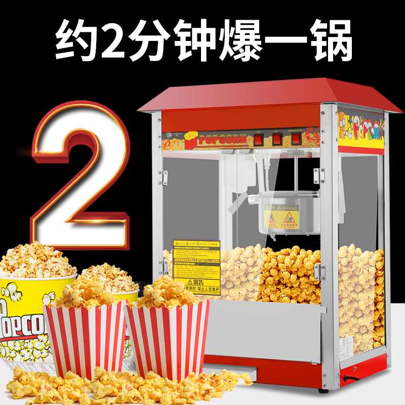 爆米花机商用摆摊用新款全自动电热球形玉米苞米花机器膨化爆谷机
