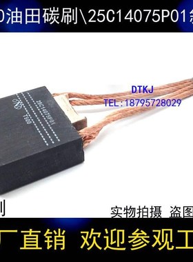 油田牵引电机碳刷架 T900 3[19.1x57.2] 刷握 斜刷 直刷