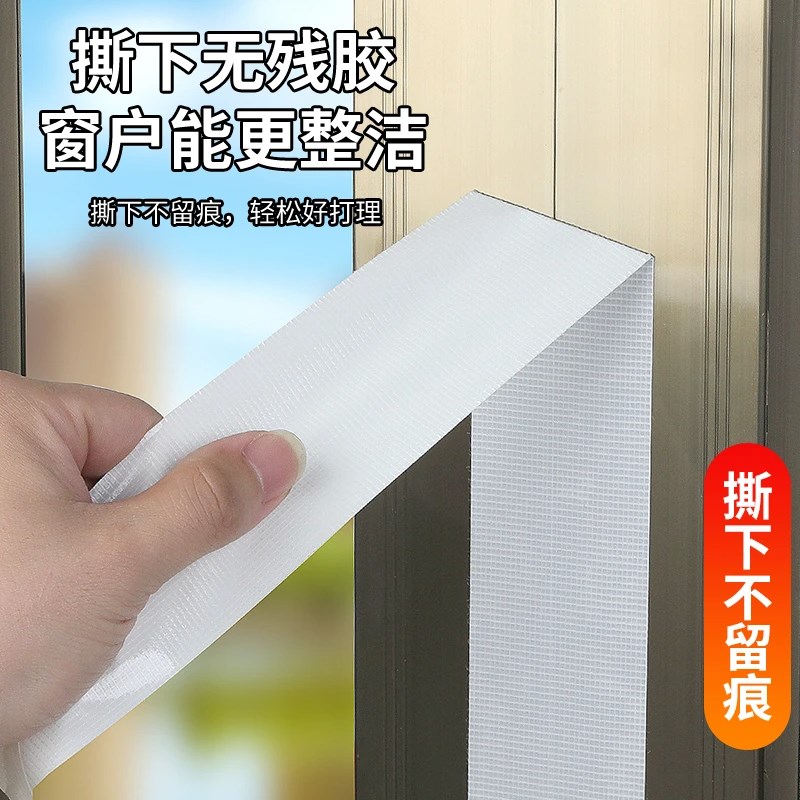【下单立减50】门窗户缝隙防风胶带密封条保暖封窗冬天防漏风贴ZQ