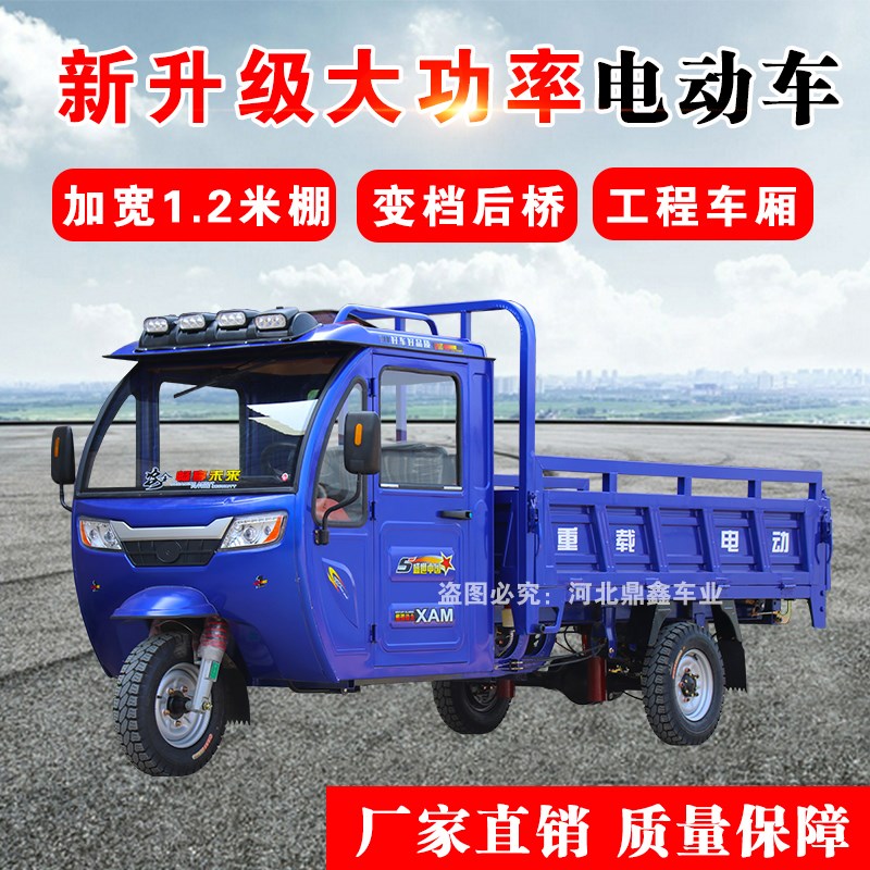电动半封闭方向盘三轮车自卸半棚式拉货载重王大功率爬坡农用五轮